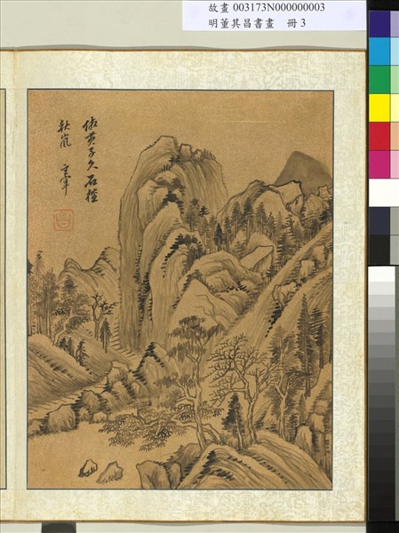 明董其昌書畫　冊　倣黃公望石徑秋嵐