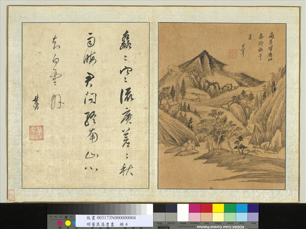 明董其昌書畫　冊　倣商琦山水