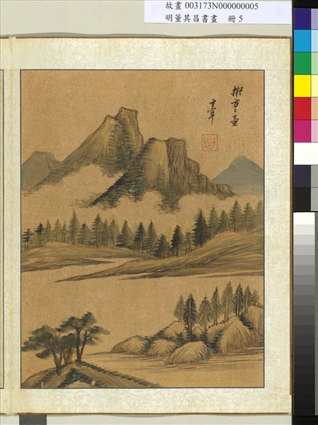 明董其昌書畫　冊　倣方從義山水