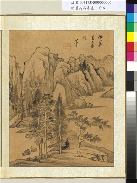 明董其昌書畫　冊　倣董源夏木垂陰