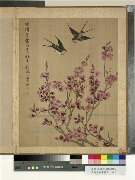 清馬元馭畫花卉　冊　杏花燕子