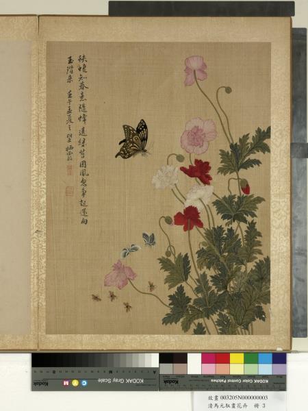 清馬元馭畫花卉　冊　蜂蝶虞美人