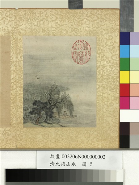 清允禧山水　冊　柳浦維舟