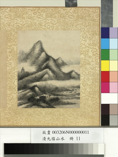 清允禧山水　冊　雨霽夏山