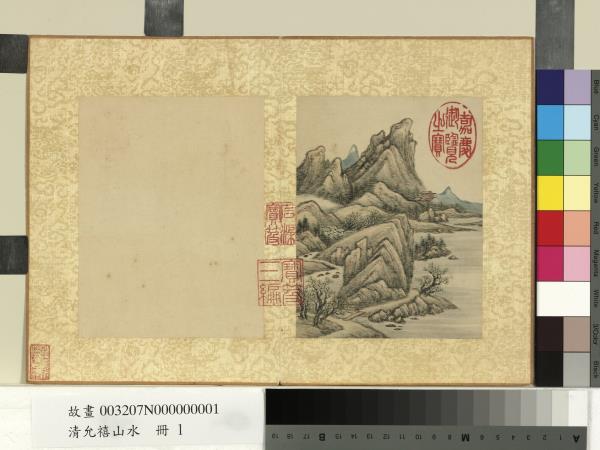 清允禧山水　冊　疊嶂浮雲