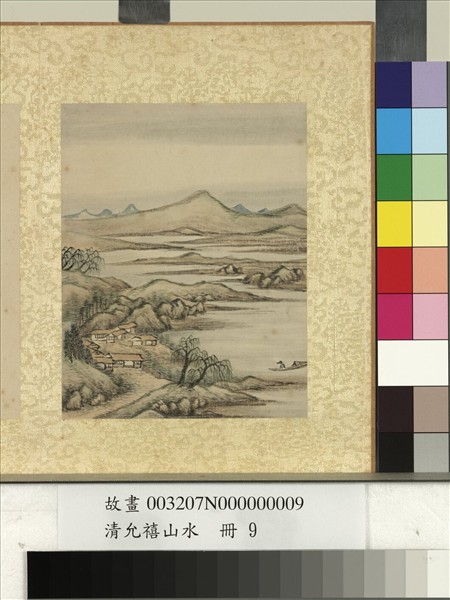 清允禧山水　冊　平遠溪山