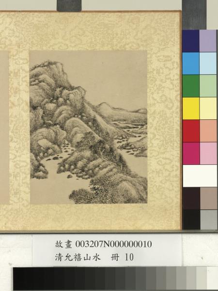 清允禧山水　冊　嶔岑巖壑