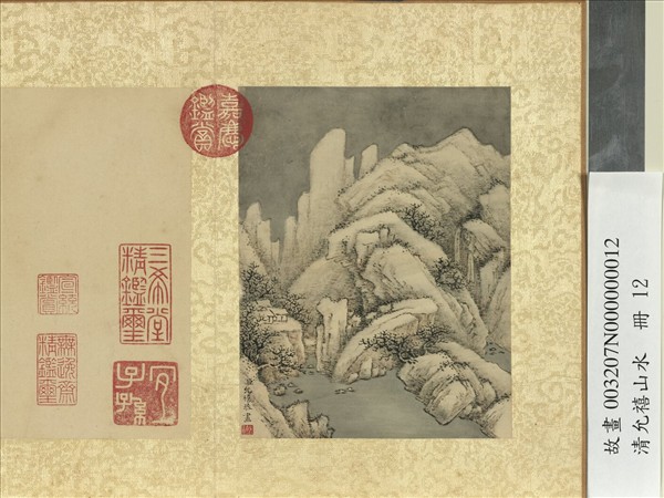 清允禧山水　冊　群玉峰光