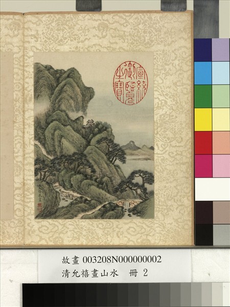 清允禧畫山水　冊　雲巒疊翠