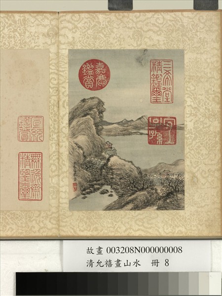 清允禧畫山水　冊　重巖城抱