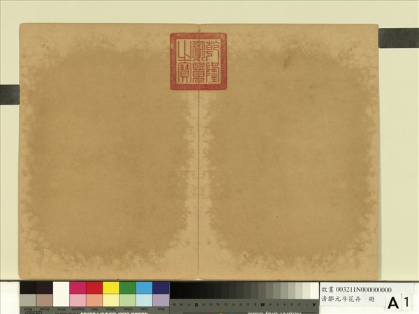 清鄒元斗花卉　冊