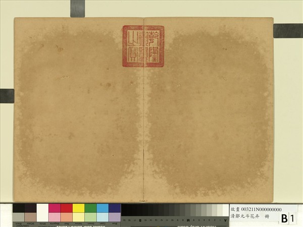 清鄒元斗花卉　冊