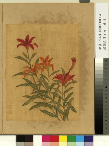 清鄒元斗花卉　冊　姬百合