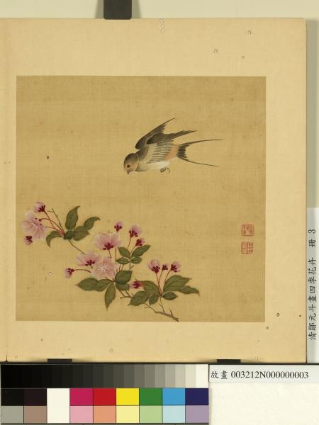 清鄒元斗畫四季花卉　冊　木海棠