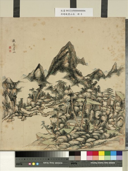 清趙曉畫山水　冊　雲嵐煙樹