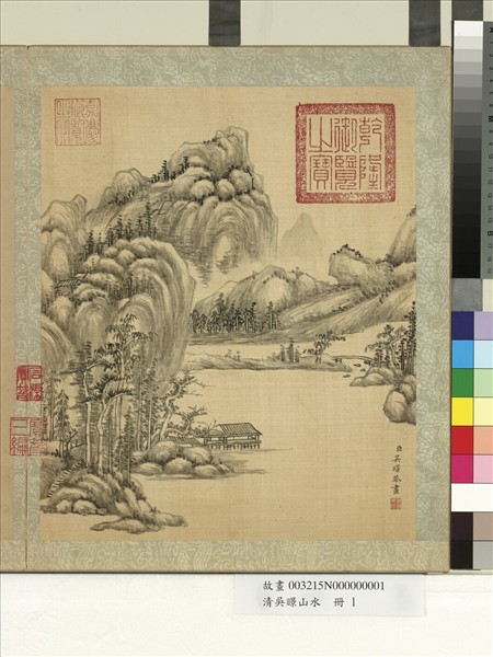 清吳暻山水　冊　雲岫煙林