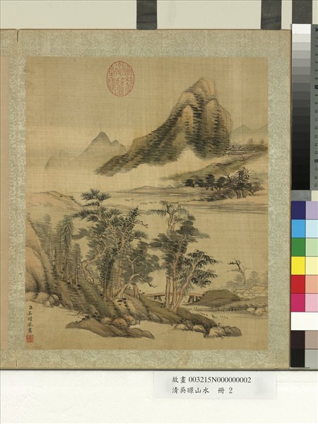 清吳暻山水　冊　浮嵐暖翠