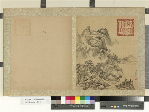 清王銓山水　冊　山居圖