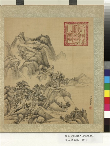 清王銓山水　冊　山居圖