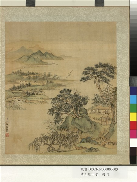 清王銓山水　冊　竹院幽居