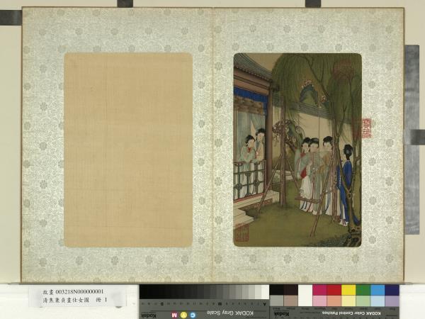 清焦秉貞畫仕女圖　冊　柳院鞦韆