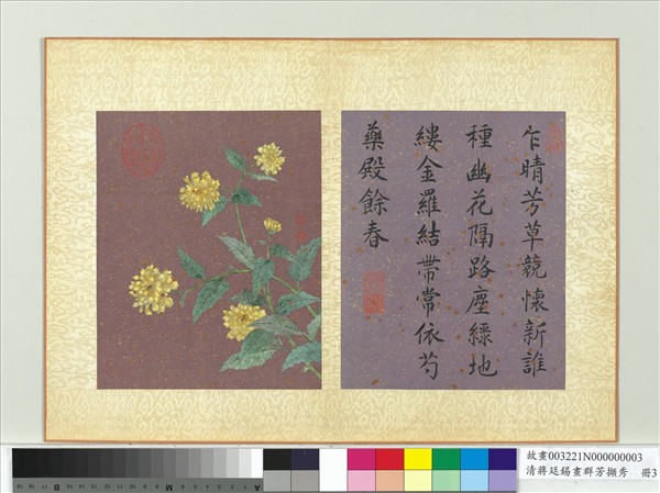 清蔣廷錫畫群芳擷秀　冊　棣棠