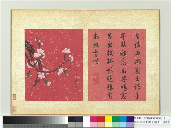 清蔣廷錫畫群芳擷秀　冊　梅花