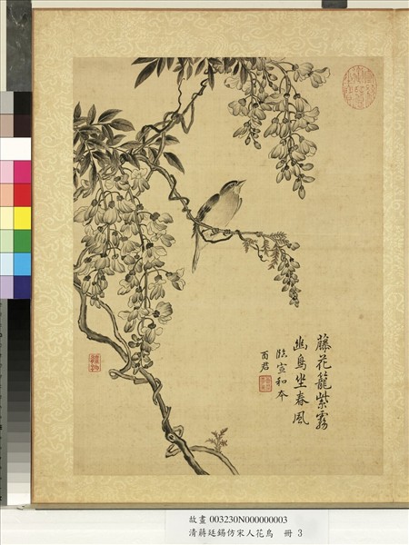 清蔣廷錫仿宋人花鳥　冊　紫藤