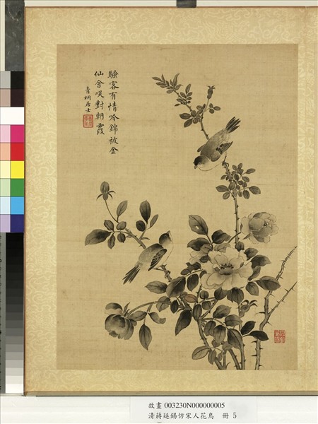 清蔣廷錫仿宋人花鳥　冊　月季山鳥