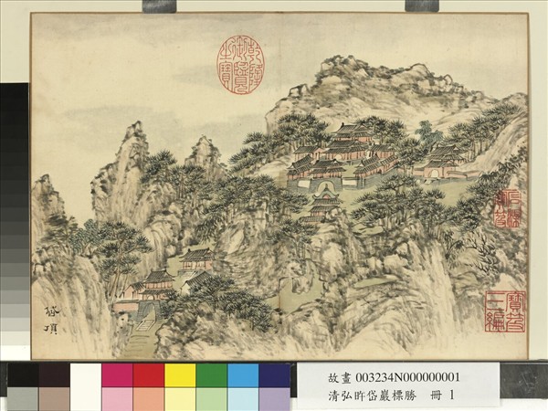 清弘旿岱巖標勝　冊　岱頂