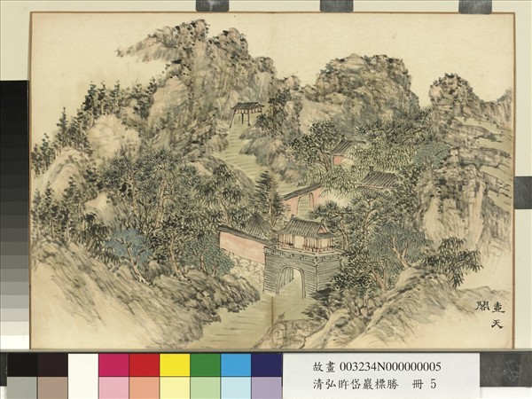 清弘旿岱巖標勝　冊　壺天閣