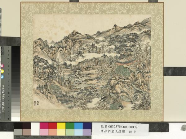 清弘旿星次環周　冊　萬巖響雪