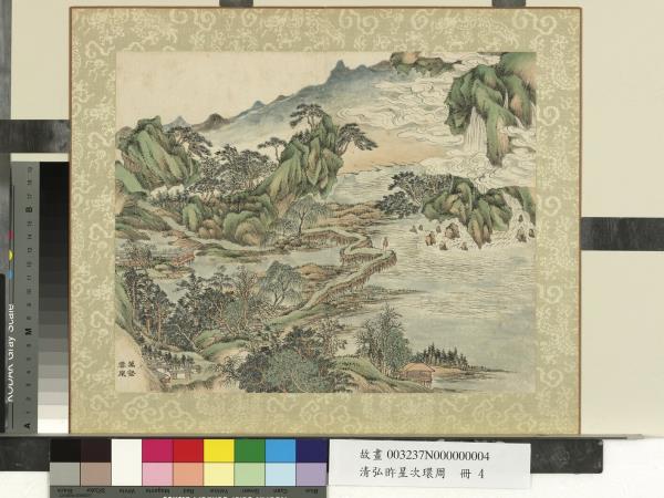 清弘旿星次環周　冊　萬壑雲泉