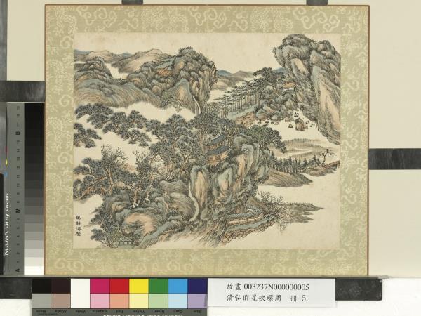 清弘旿星次環周　冊　萬斛濤聲