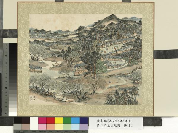 清弘旿星次環周　冊　萬戶豐盈