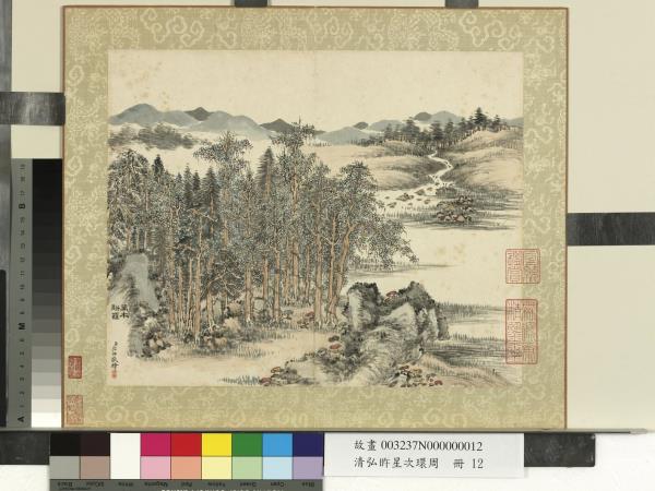 清弘旿星次環周　冊　萬木駢羅