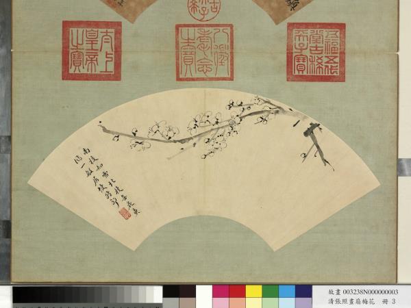 清張照畫扇梅花　冊　梅花（三）