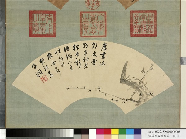 清張照畫扇梅花　冊　梅花（五）