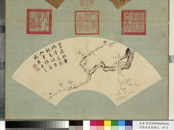 清張照畫扇梅花　冊　梅花（六）