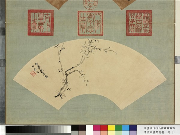 清張照畫扇梅花　冊　梅花（八）
