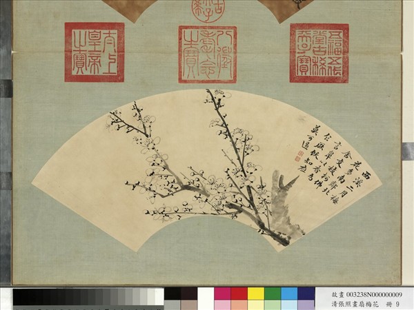 清張照畫扇梅花　冊　梅花（九）