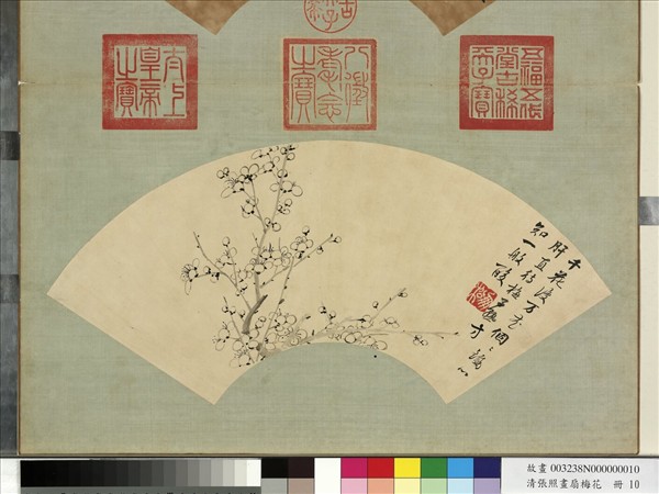 清張照畫扇梅花　冊　梅花（十）