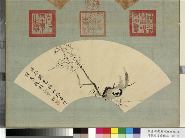 清張照畫扇梅花　冊　梅花（十一）