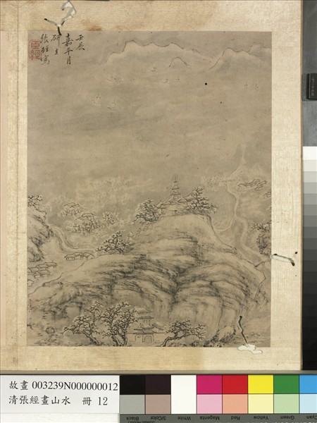 明張經畫山水　冊　雪天山白