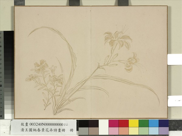 清王圖炳春景花卉詩畫冊　冊