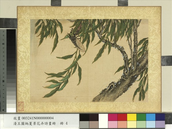 清王圖炳夏景花卉詩畫冊　冊　柳蟬