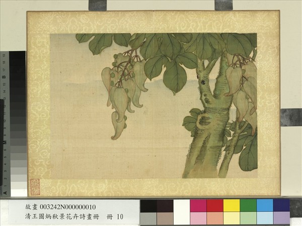 清王圖炳秋景花卉詩畫冊　冊　梧桐