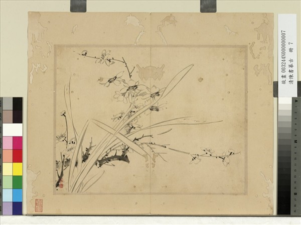 清陳書摹古　冊　梅花水仙