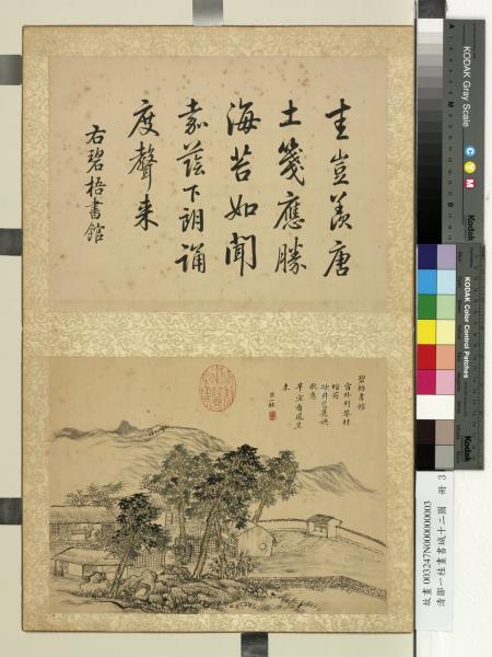 清鄒一桂畫書城十二圖　冊　碧梧書館