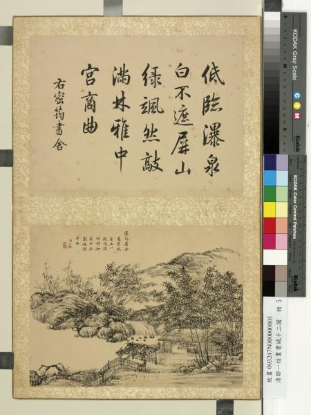 清鄒一桂畫書城十二圖　冊　密筠書舍